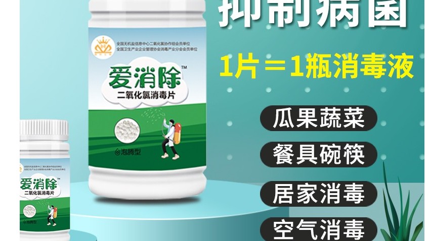 二氧化氯不止消毒這么簡單,哪些是你不知道的？