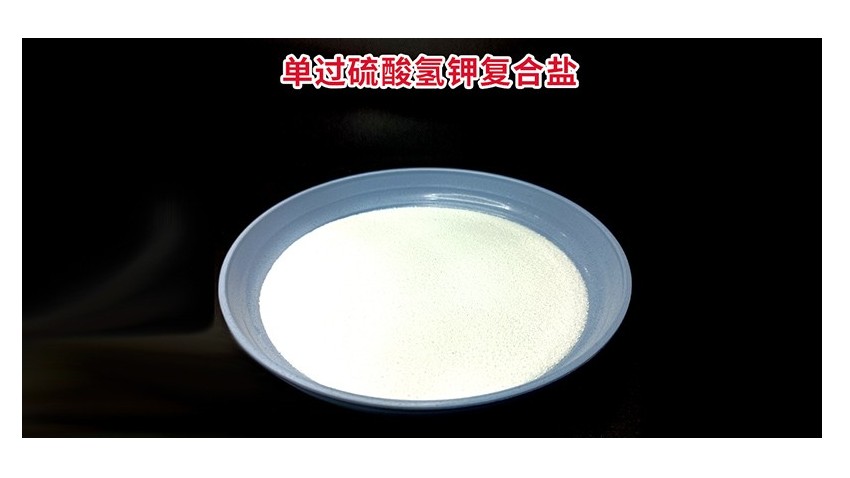 醫(yī)院污水消毒新選擇：?jiǎn)芜^硫酸氫鉀復(fù)合鹽，守護(hù)水環(huán)境安全防線