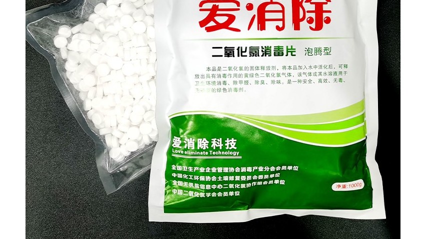切記：二氧化氯泡騰片不能吃，誤服自救須知