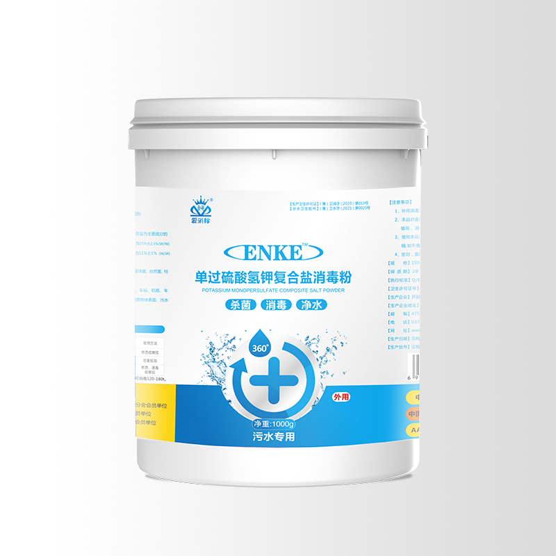 單過硫酸氫鉀復(fù)合鹽消毒劑生產(chǎn)廠家