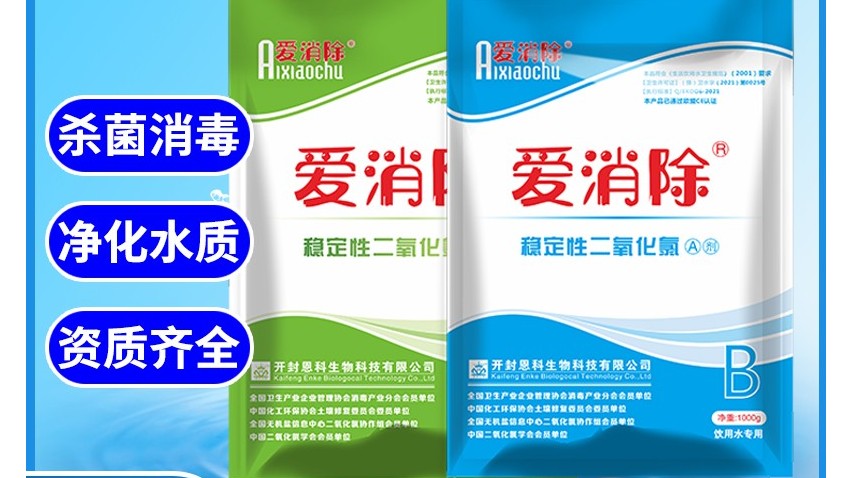 二氧化氯在洪澇災害后，對不同物品殺菌消毒方法