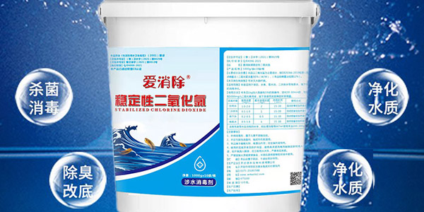 二氧化氯可以在水產(chǎn)養(yǎng)殖里面用嗎？怎么用？