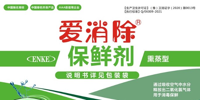 二氧化氯果蔬保鮮劑：守護(hù)新鮮，延長(zhǎng)美味“賞味期”