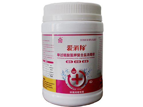 55%單過硫酸氨鉀復(fù)合鹽消毒粉（紅過硫）