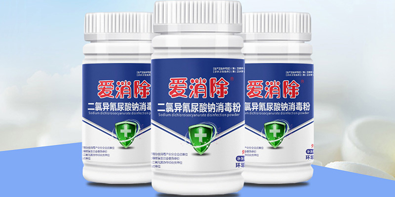 二氯異氰尿酸鈉、氯溴異氰尿酸和三氯異氰尿酸有什么特點？